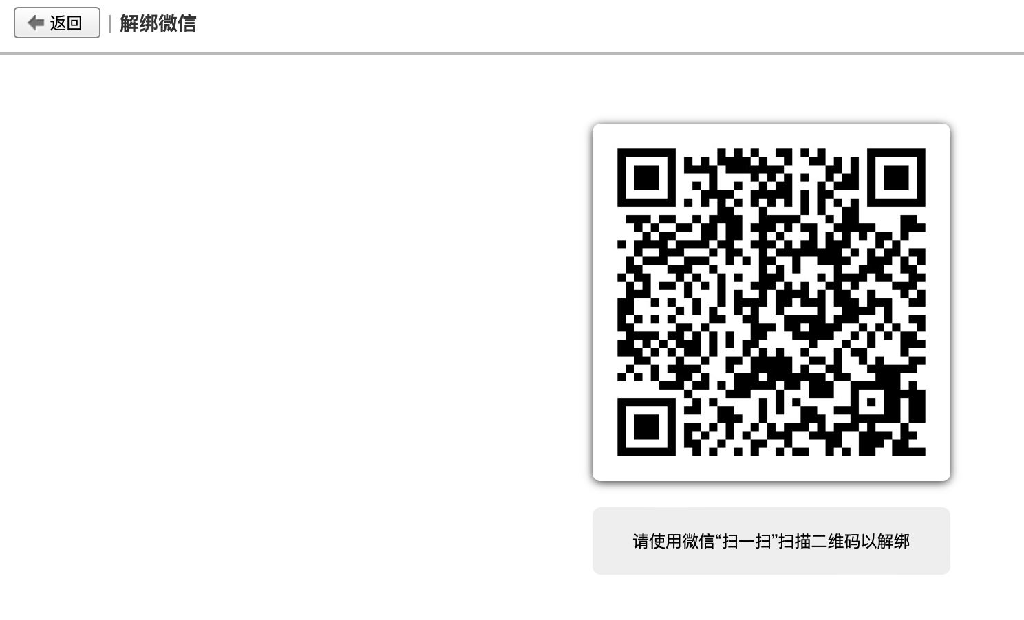 新用户怎么注册微信还要扫二维码